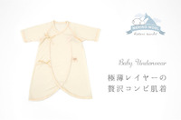 ママ&ベビーセレクション】 「2Way・コンビ・短肌の各1枚セット