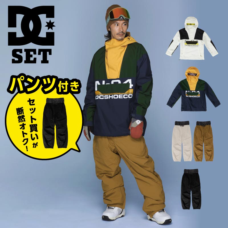 スノーボードウェア メンズ 上下セット スキーウェア ボードウェア