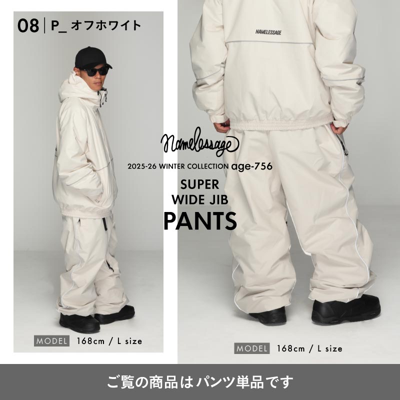 スノーボードウェア メンズ レディース パンツ単品 ベンチレーション