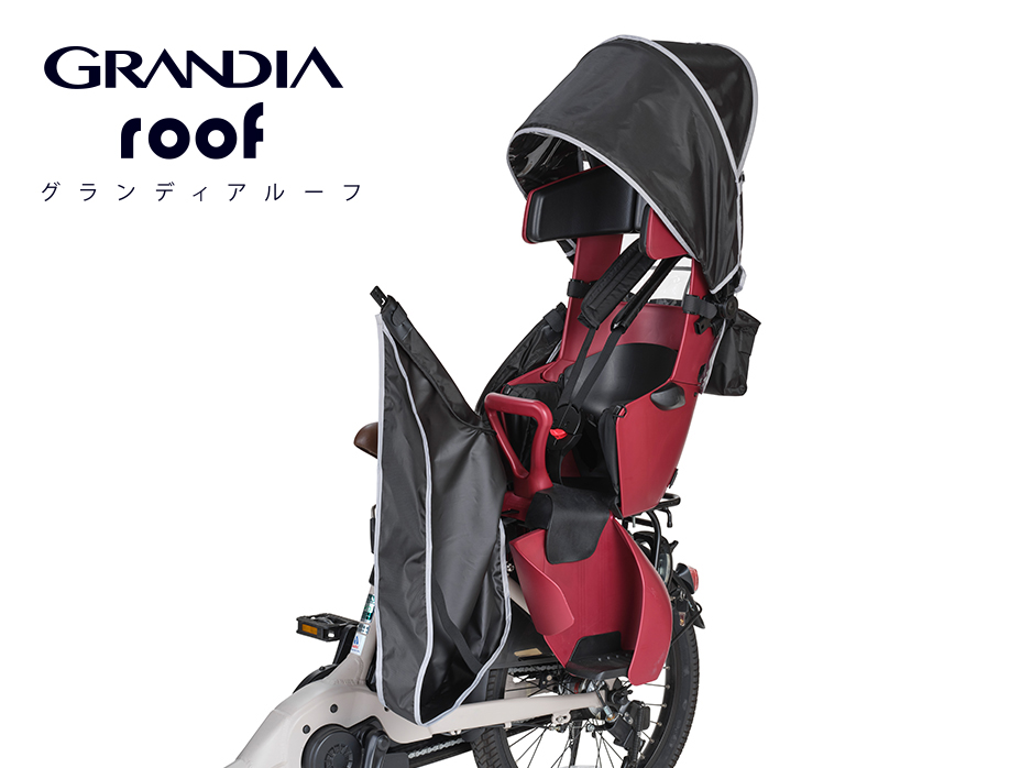RCR-010 【グランディア専用】レインカバー“グランディアルーフ”リヤ用