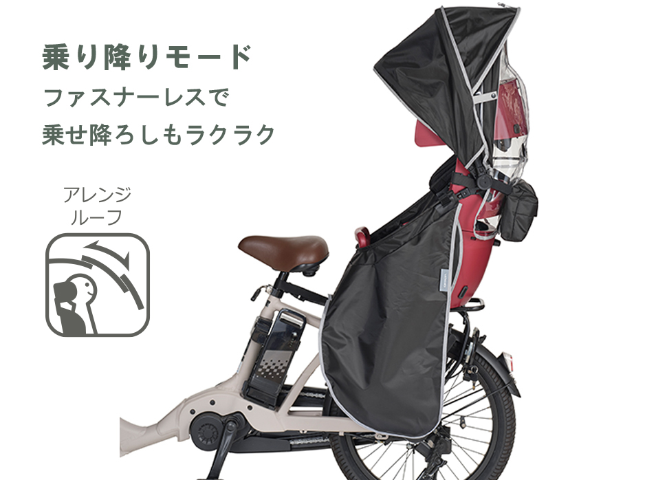 RCR-010 【グランディア専用】レインカバー“グランディアルーフ”リヤ用