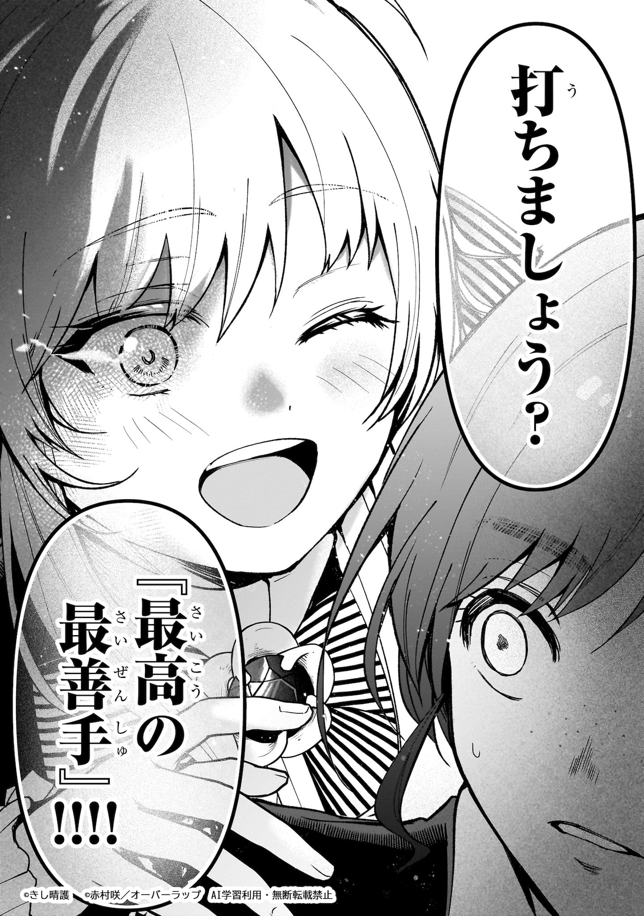 よつばと」よつばのストラップ、夏がテーマの全5種類 - コミックナタリー