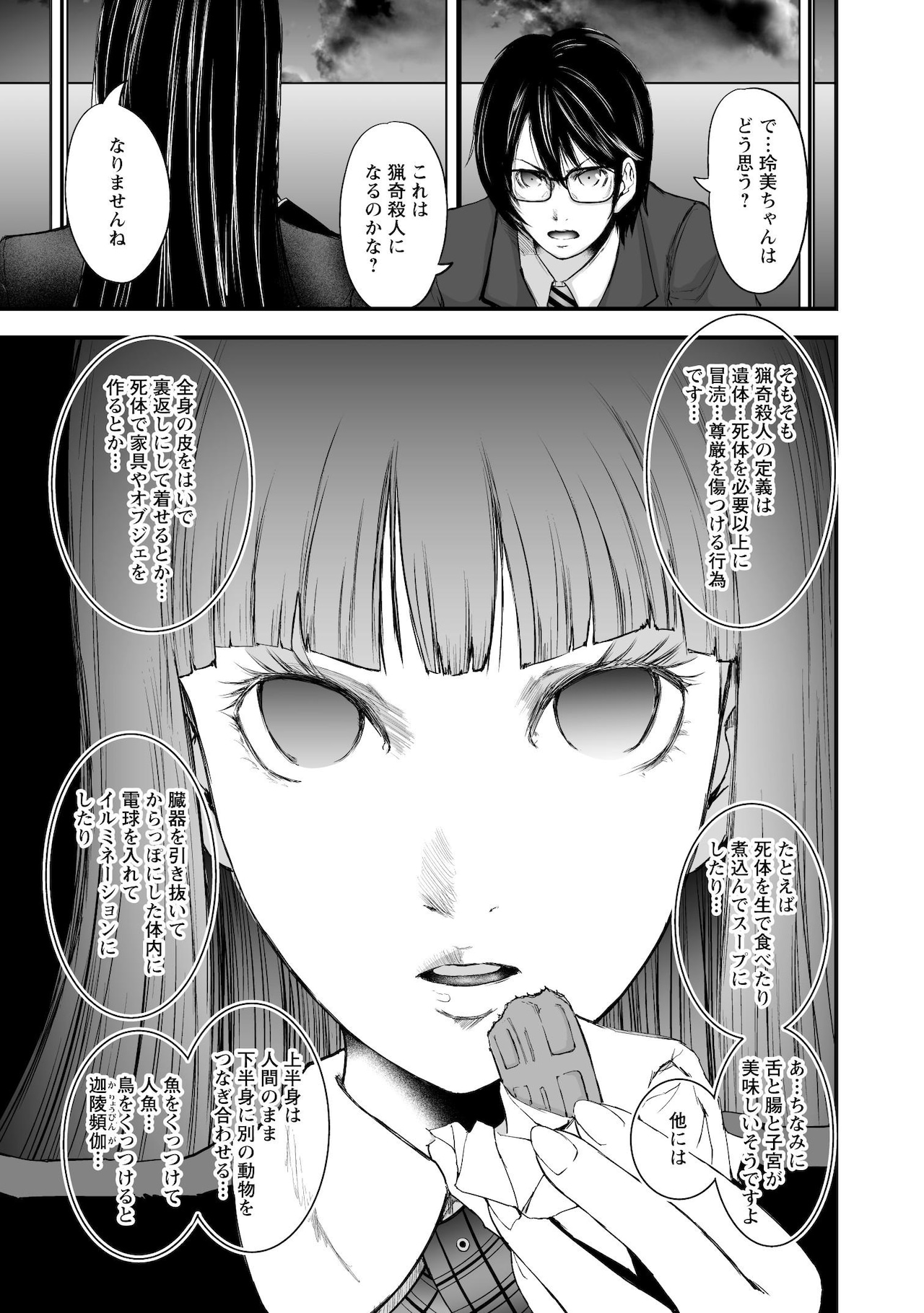 ねじ式」を“テッテ的”に再現した限定81部の複製原画集、つげ義春の近況