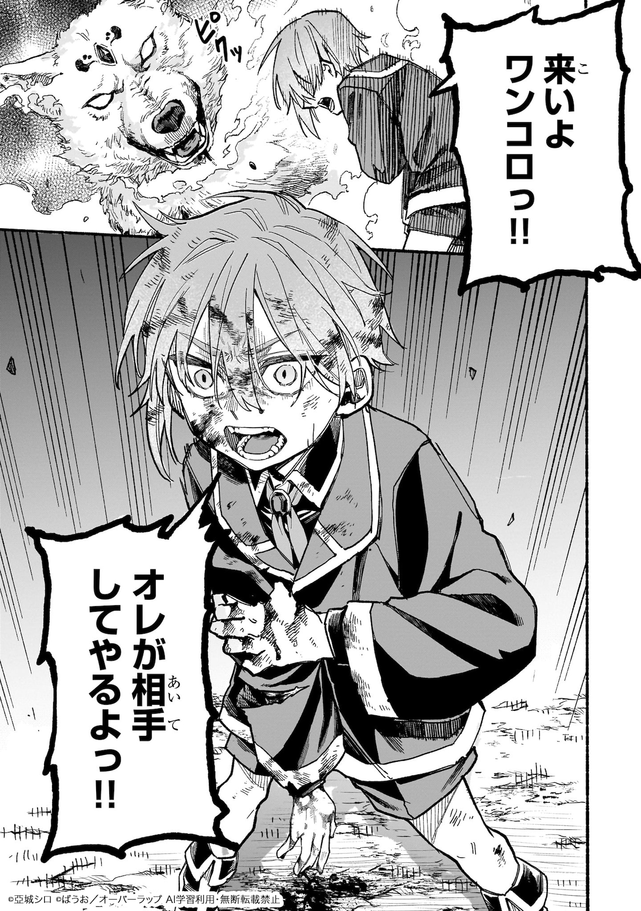 エルフェンリート」BD-BOXに岡本倫描き下ろしマンガ - コミックナタリー