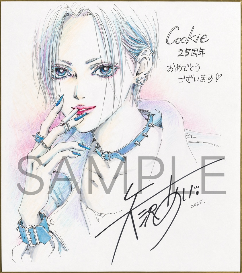 持田あきのサイン色紙 (c)持田あき／集英社 [画像・動画ギャラリー 4/8