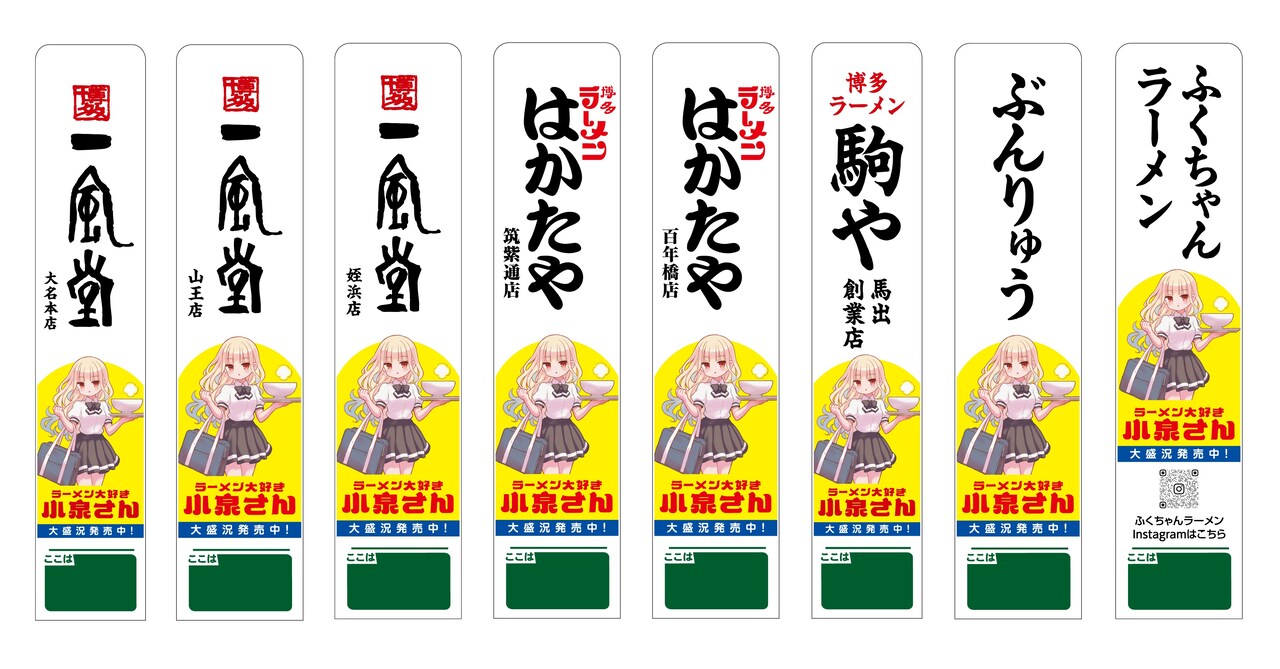 ラーメン大好き小泉さん」14巻発売、作中に登場する福岡のラーメン屋8