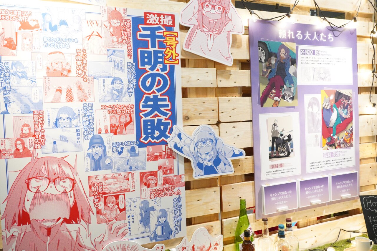 ゆるキャン△』10周年記念展 ＼キャンプの思い出 集めちった／」会場の