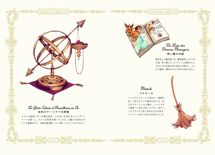 sugarsugarrune_collectionbook_