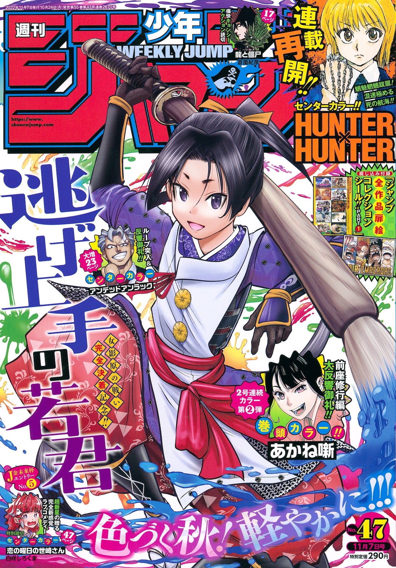 HUNTER×HUNTER」連載再開！ジャンプリミックスから「冨樫義博