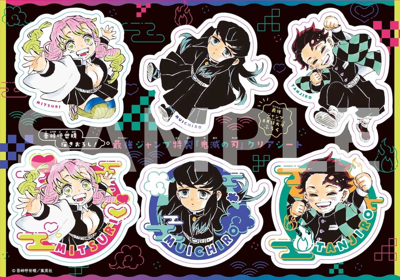 kimetsu_saikyojump_2.jpg?