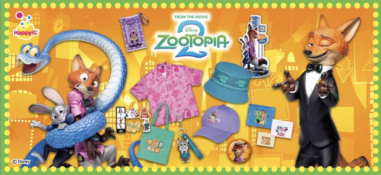 ズートピア2」がHappyくじに登場、LAST賞はタキシードニックの