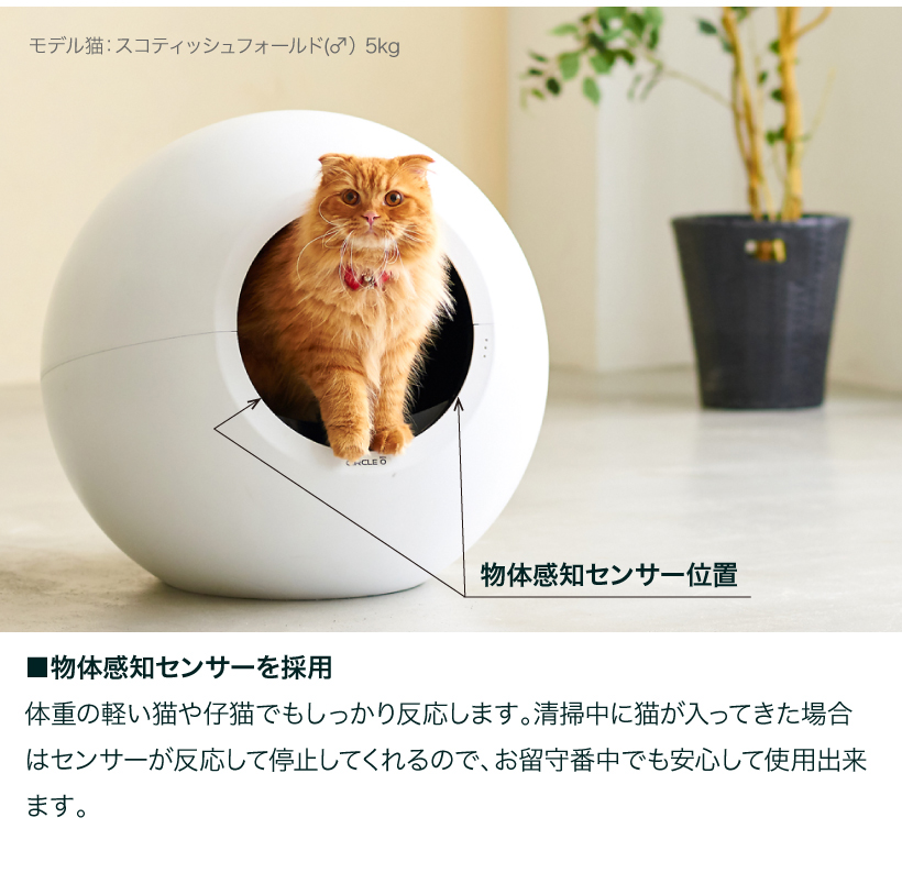 自動ネコトイレ CIRCLE 0(サークルゼロ)」が発売されました。 | 株式