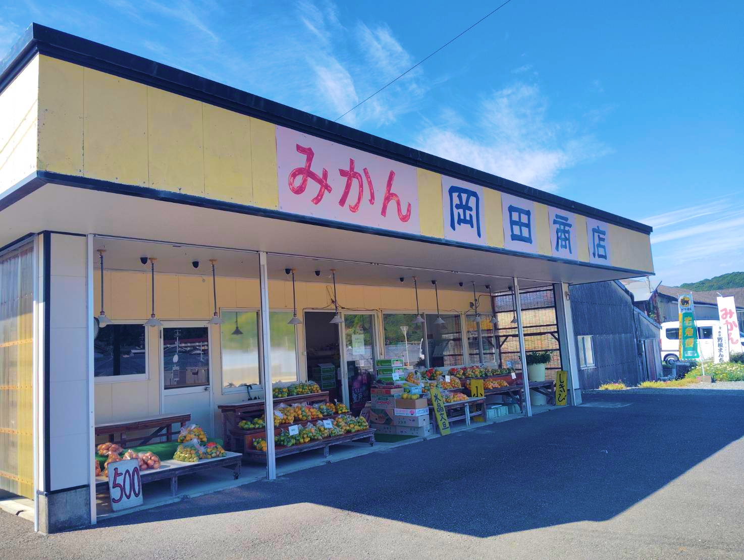高知県室戸市・安芸市・奈半利町で人気の老舗果物店「岡田商店」｜文旦