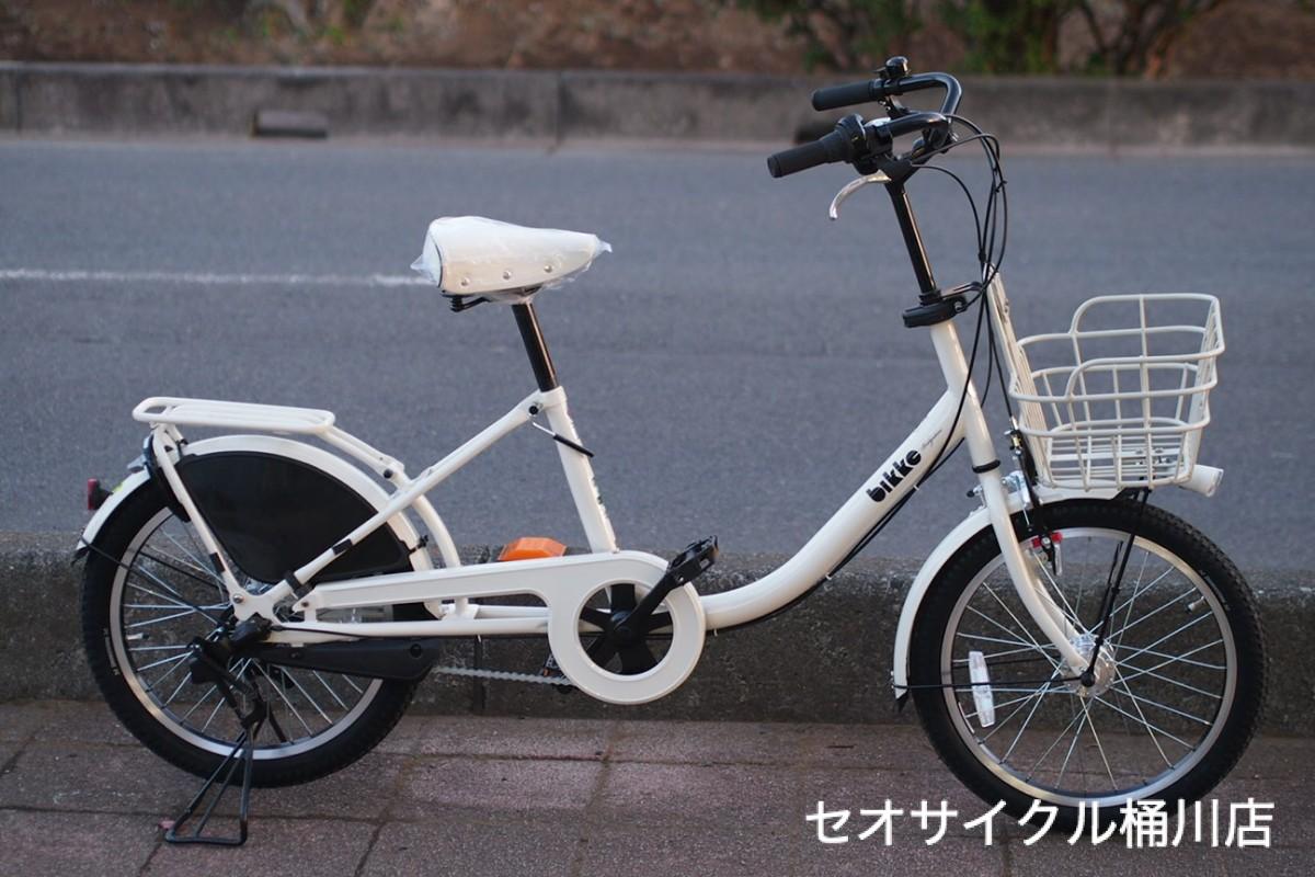 お子様の通園の送り迎えに⑦ ブリヂストン ビッケ モブb | セオ