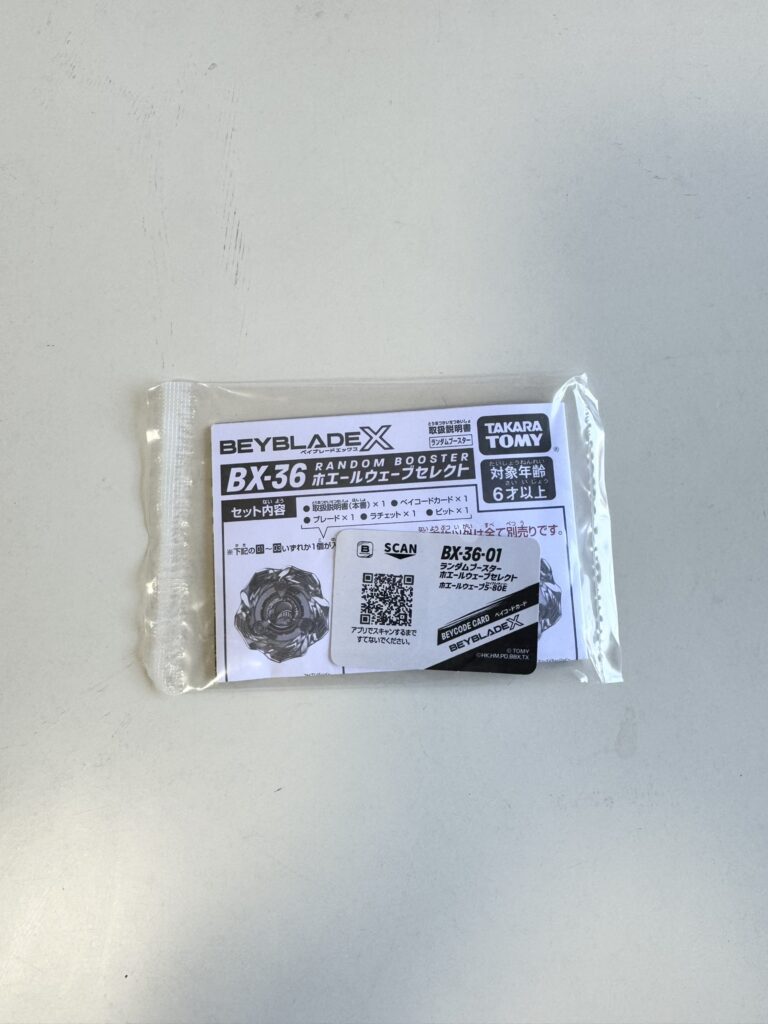 ベイブレードX】ベイコードはどこにある？画像付きで分かりやすく解説