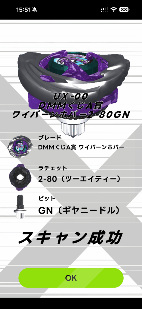 ワイバーンホバー開封レビュー【重量・重さは？強さは？】 | おくろぐ