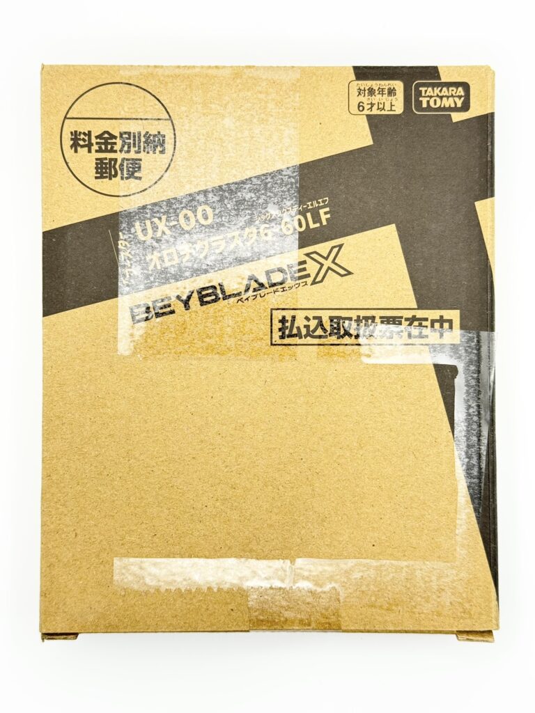 ベイブレードX オロチクラスタ 6-60LF コロコロコミック 限定 2セット