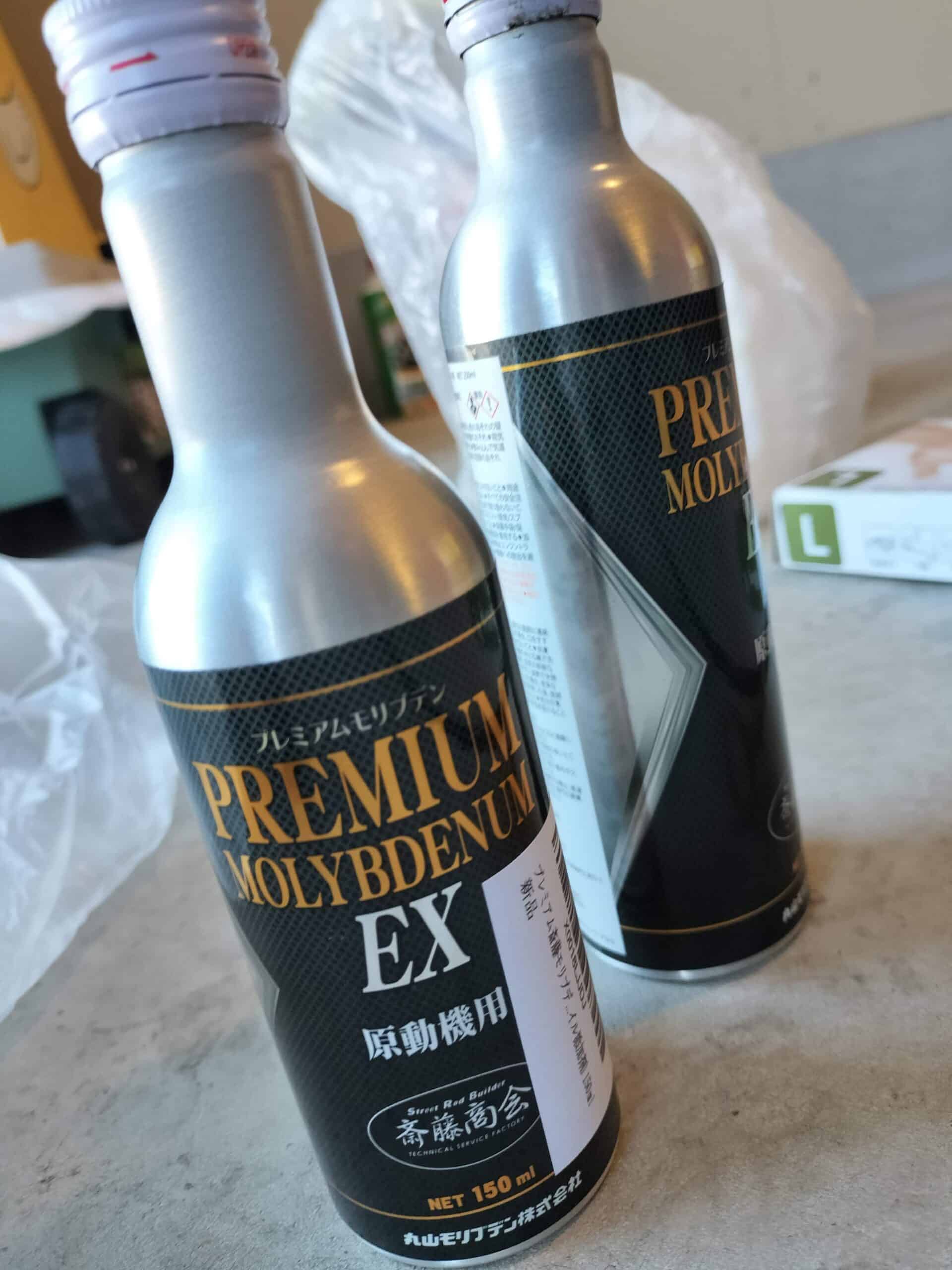 プレミアム斎藤モリブデンを最後まで使い切るコツ | おいとま