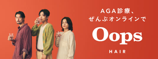 Oops 育毛・スカルプケア フィナステリ&ミノキ