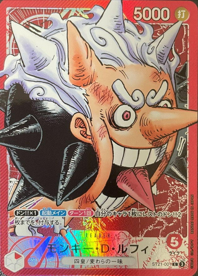 ONE PIECE Card Game BASE SHOP Limited Card Collection vol.1