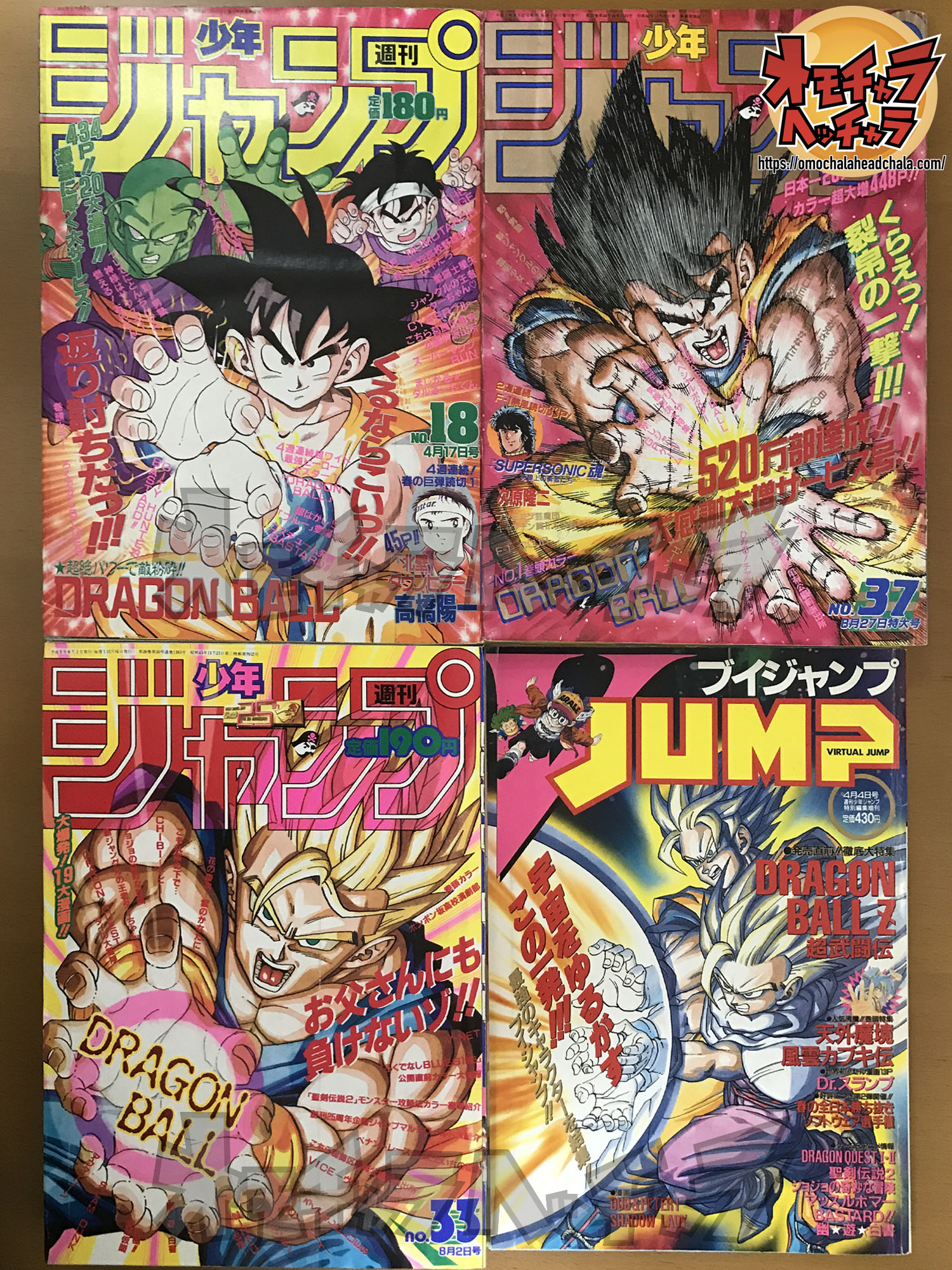 伝説のかめはめ波悟空表紙】【鳥山明先生が一番好きなイラストポスター