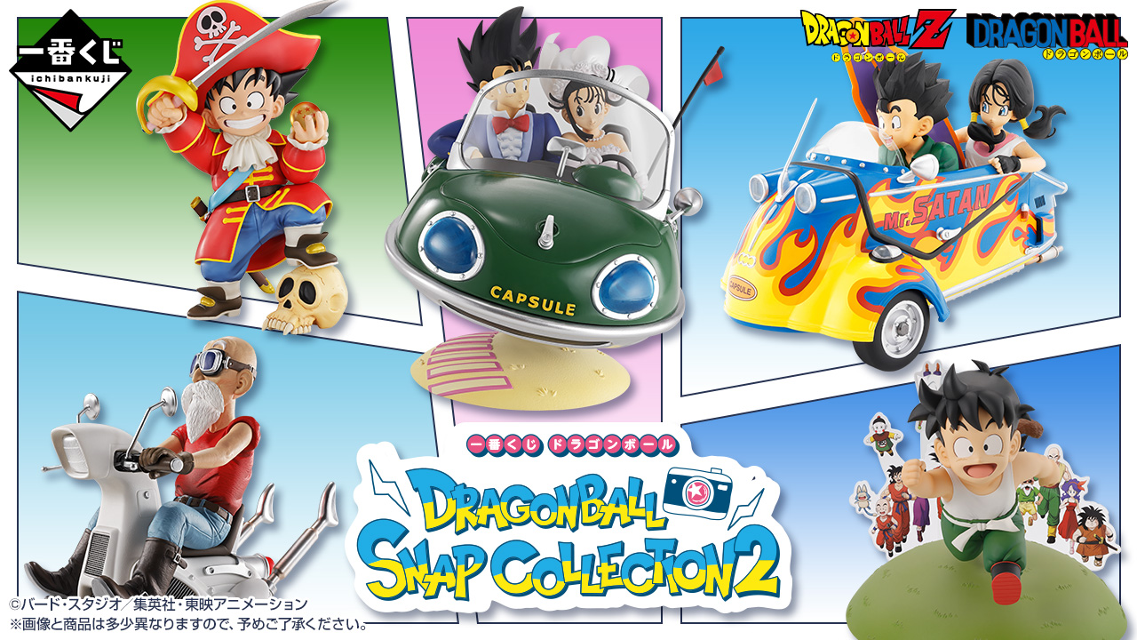 一番くじ ドラゴンボール DRAGONBALL SNAP COLLECTION2】（2025年最新