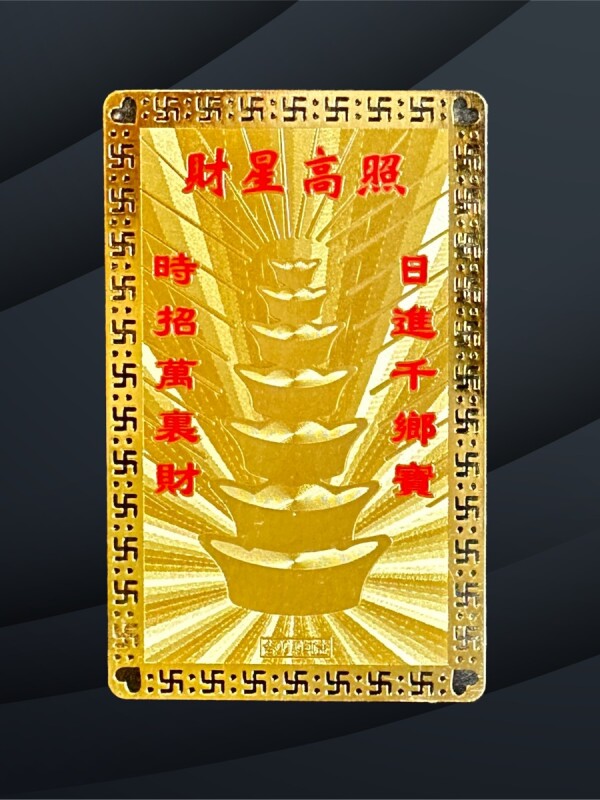 強く！商売繁盛、金運財運アップを願う方に！関羽☆護符 - お守り屋