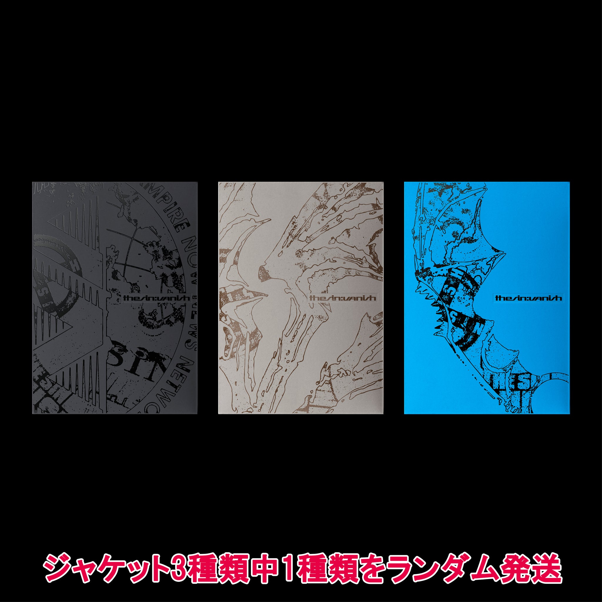 早期購入特典あり】 ENHYPEN THE SIN : VANISH 7th ミニアルバム