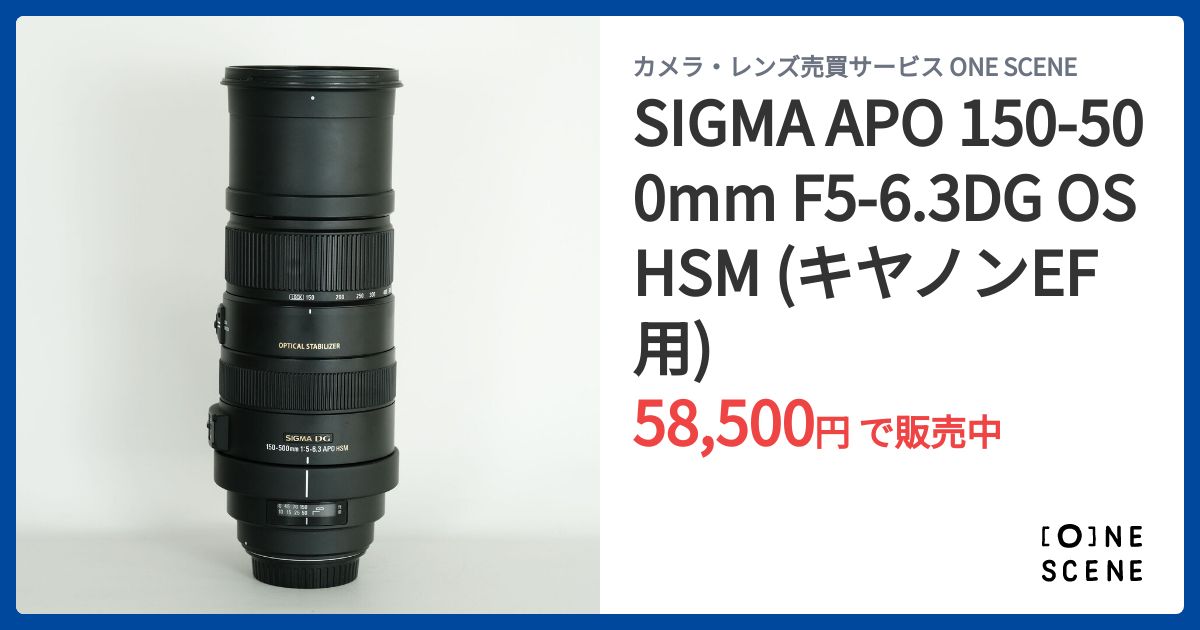 SIGMA APO 150-500mm F5-6.3DG OS HSM (キヤノンEF用)の出品 | ONE