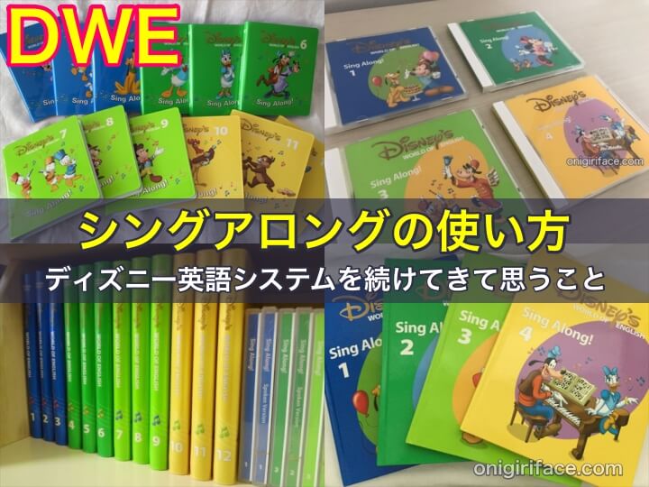 DWEディズニー英語シングアロングDVD絵本ガイドCD ◇美品 DWE