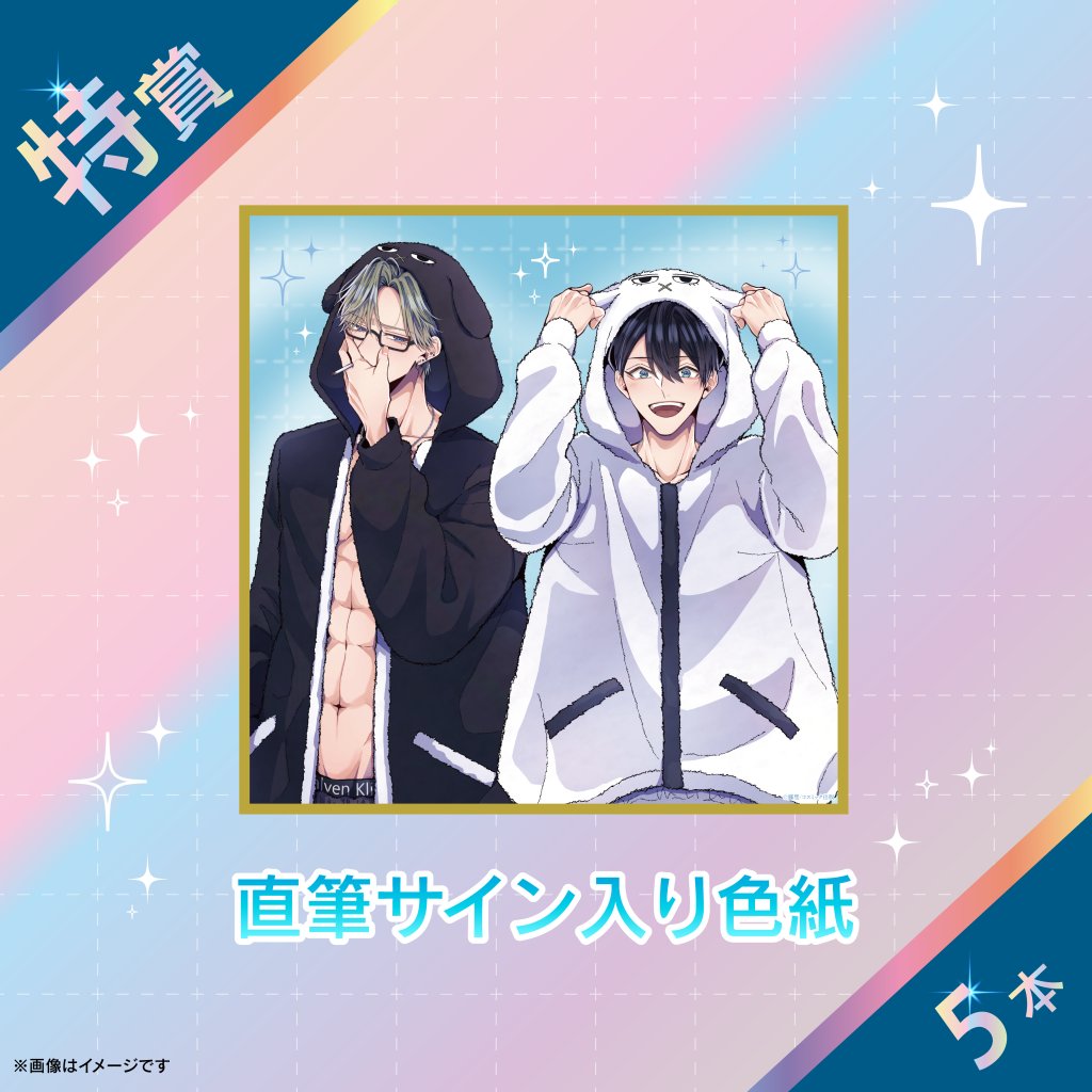 くじプラ | 「他人のフリして同僚に抱かれています」オンラインくじ 前期