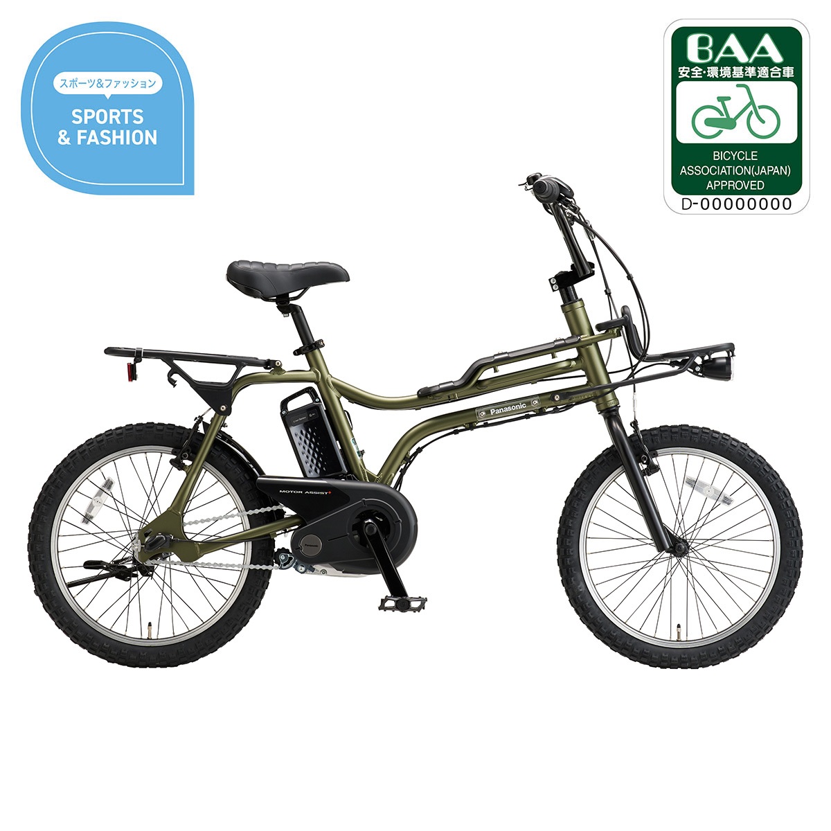 Panasonic 電動アシスト自転車 EZ｜アピタ・ピアゴ オンラインショップ