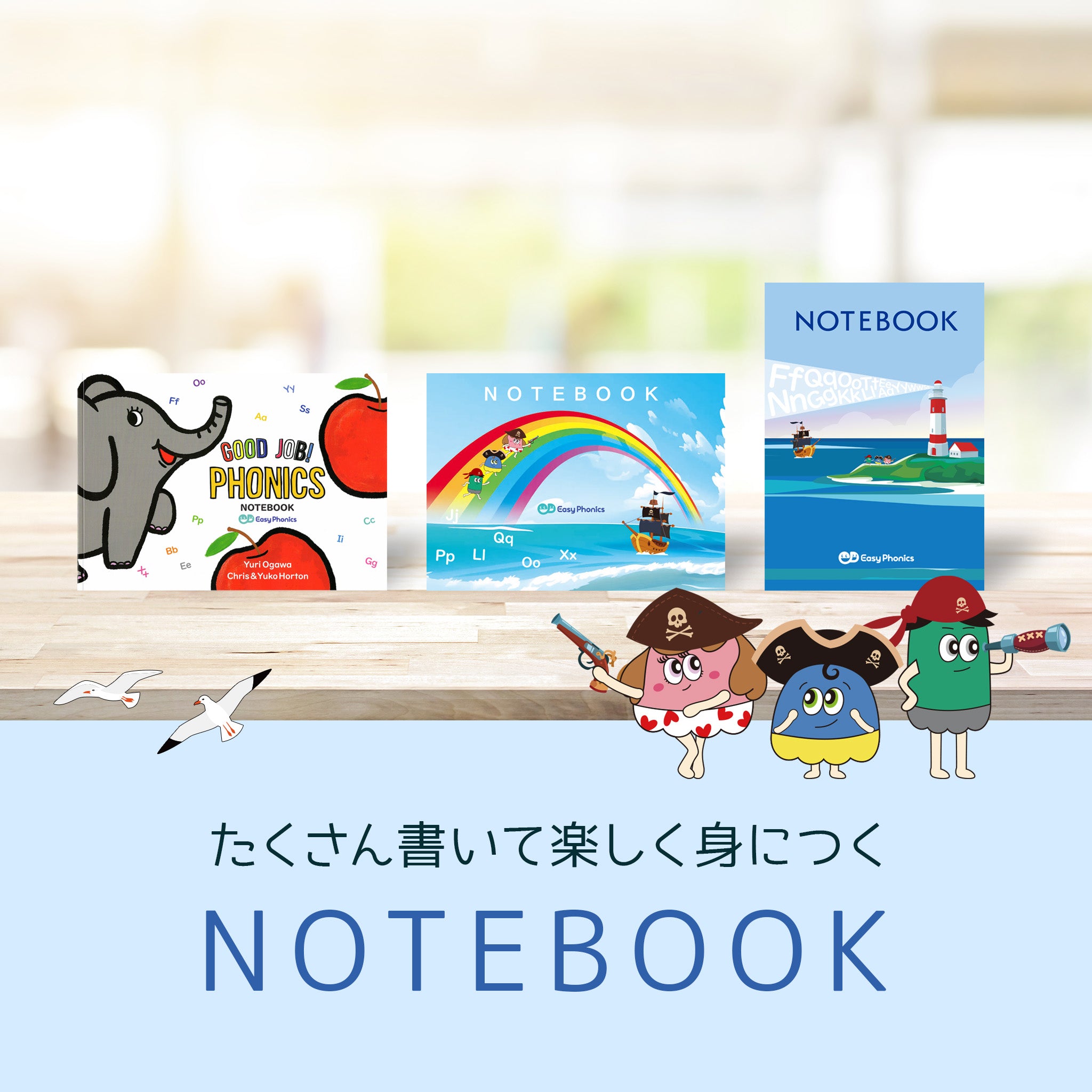 Easy Phonics 英語力が確実に身につく英語教材 - リリーズ英会話