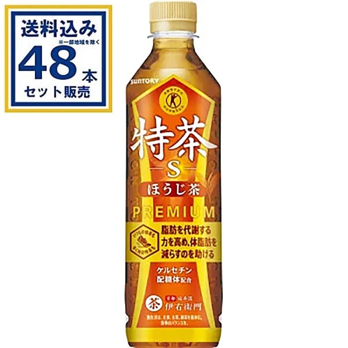サントリー 伊右衛門 特茶 ほうじ茶 （特定保健用食品） 500ml×24本×2