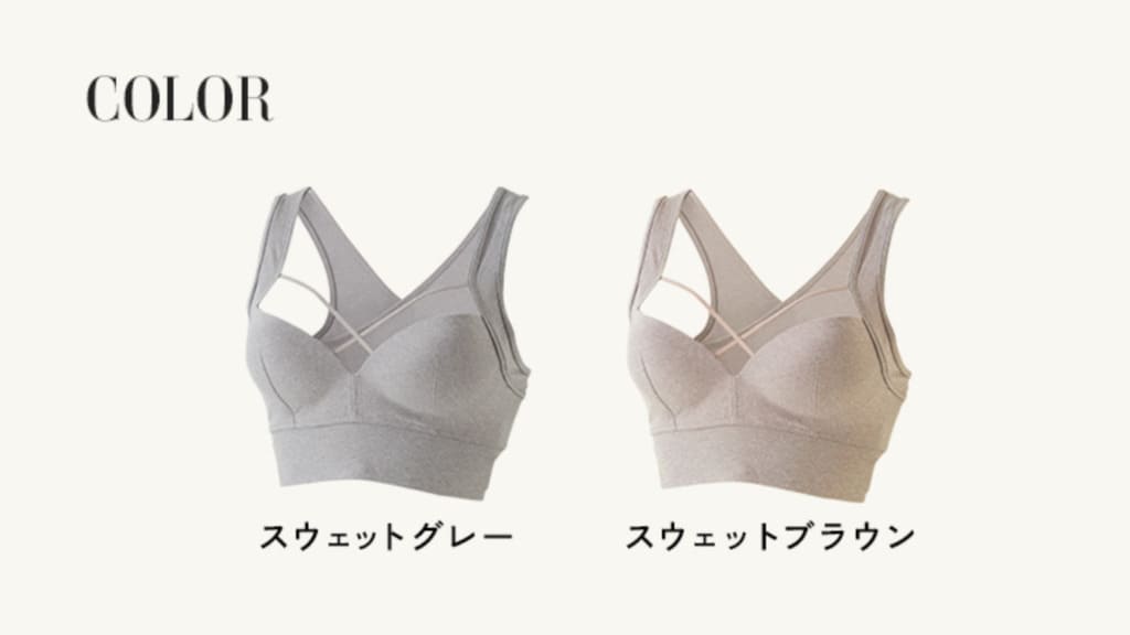 レビュー】アガリズム アップミースタイリングブラを実際に使ってみた