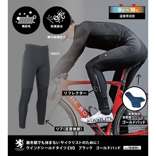 KAPELMUUR ( カペルミュール ) タイツ ウィンドシールドタイツEVO