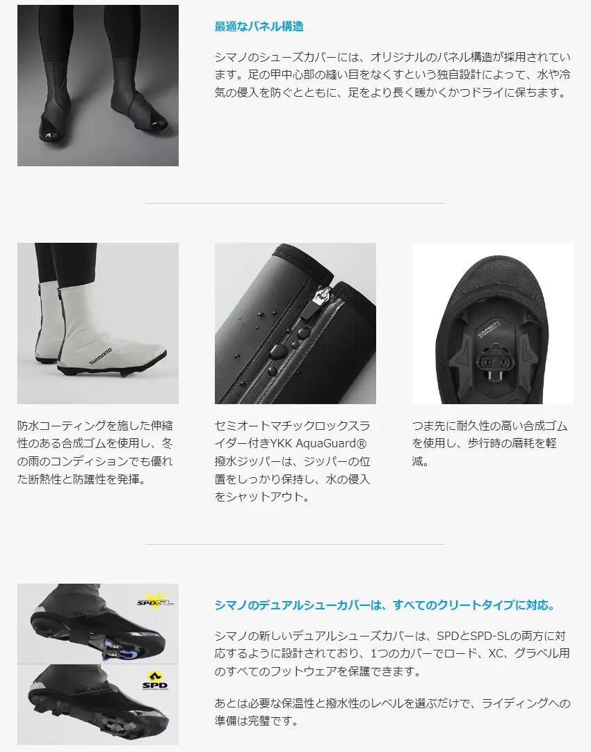 SHIMANO ( シマノ ) ウェア シューズカバー DUAL H2Oシューカバー