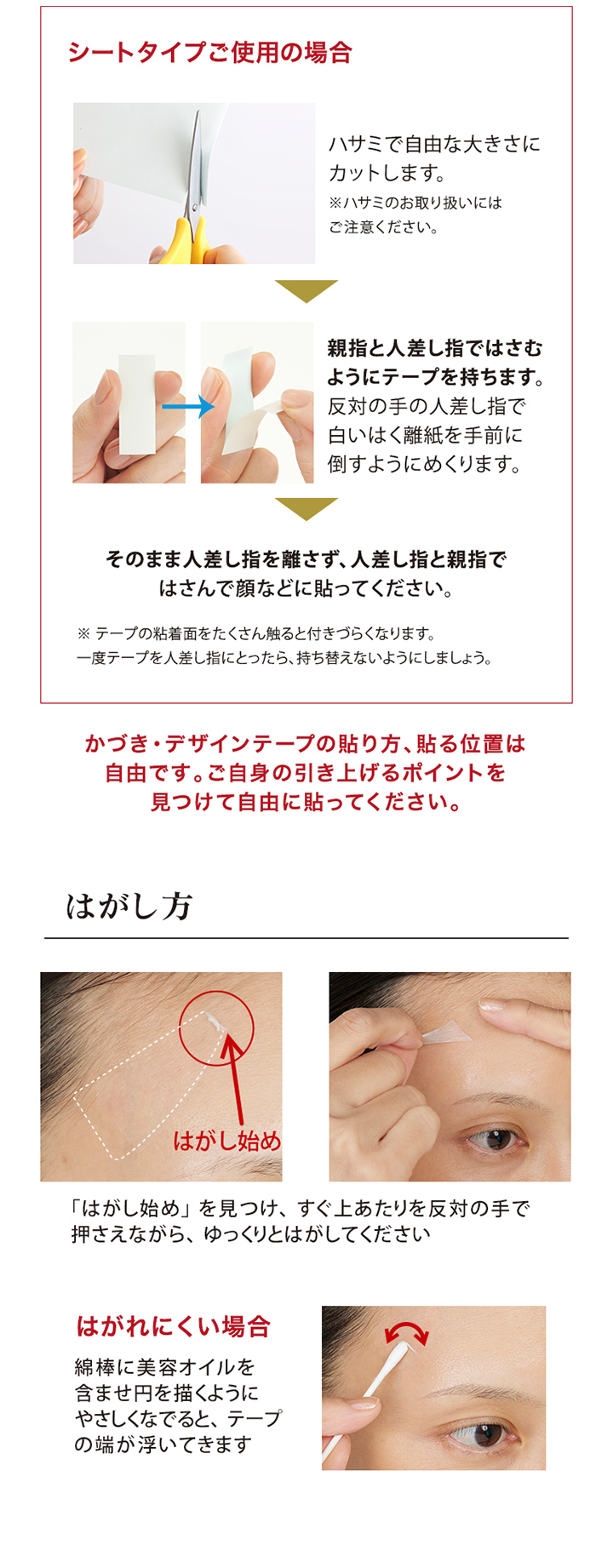 かづき・デザインテープ(シートタイプ) 5枚入り｜REIKO KAZKI