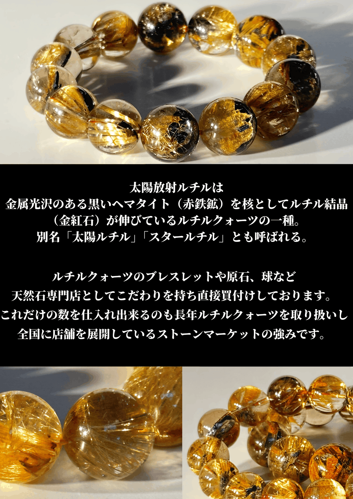 太陽放射ルチル特集 – STONEMARKET ONLINESHOP（ストーンマーケット