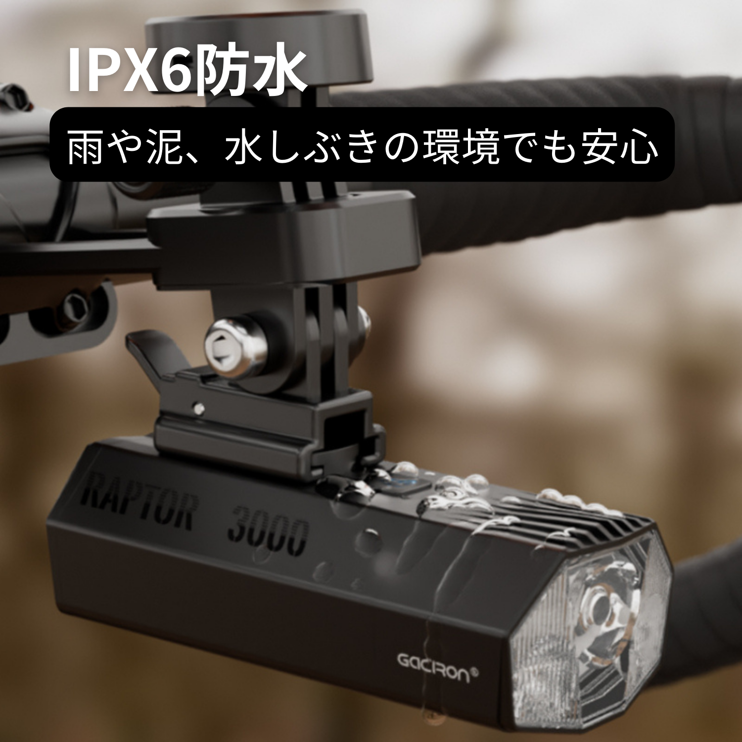 Gaciron（ガシロン）フロントライト Raptor-3000