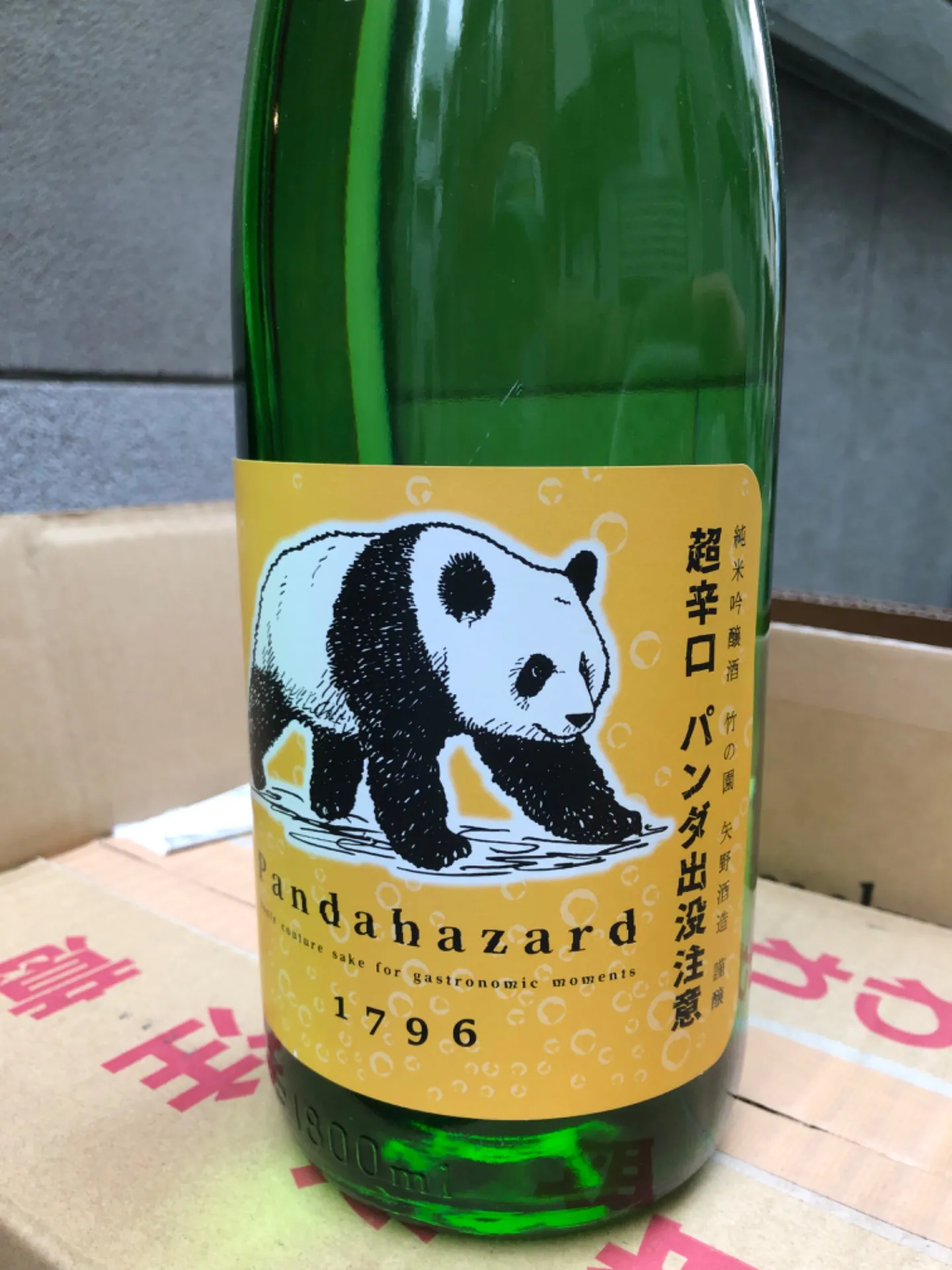 佐賀県 矢野酒造 竹の園 パンダ出没注意 一度火入 夏超辛口 純米吟醸