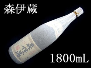 森伊蔵 楽酔喜酒 長期熟成1997年 600ml 桐箱付 | お酒買取エイブイ