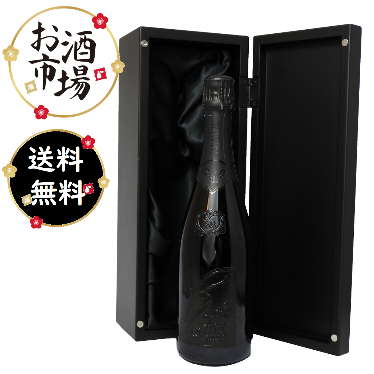 正規品＞SOUMEIソウメイブランドノワール（ブラック）箱付 750ml