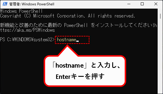 Windows11】コンピュータ名を確認&変更する方法 | おせちてっく