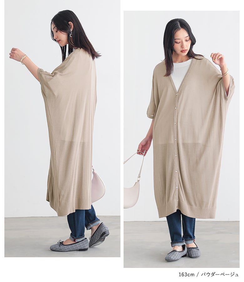 n'OrLABEL涼ニットUV五分袖ロングカーディガン』