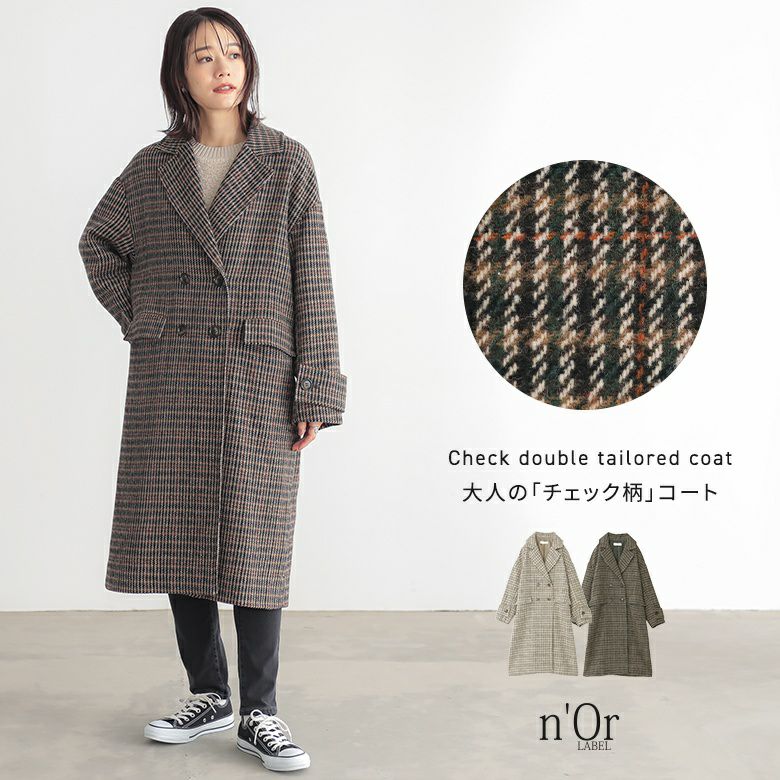 n'OrLABELチェック柄ダブルテーラードコート』