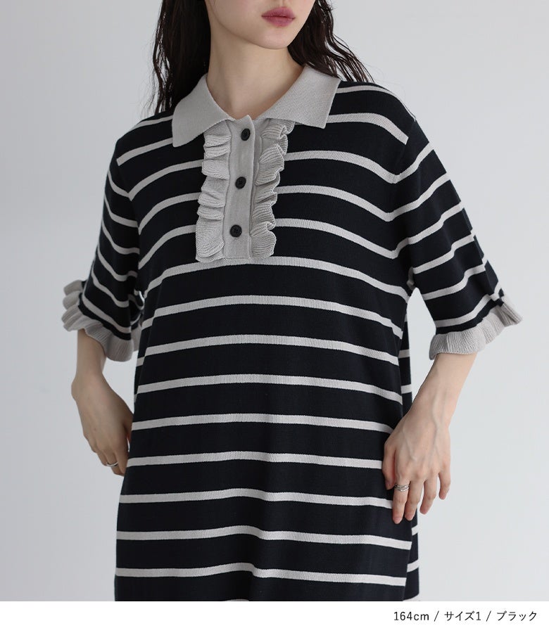 somari imagination配色ニットポロワンピース』