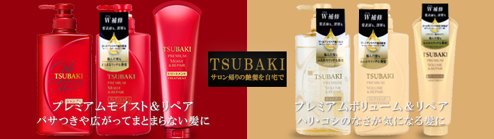 TSUBAKI(ツバキ) プレミアムEXリペアマスク ヘアパック 詰替用 150g