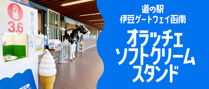 酪農王国オラッチェ | 酪農を愛し、自然を守り、 大地をはぐくむ人たち
