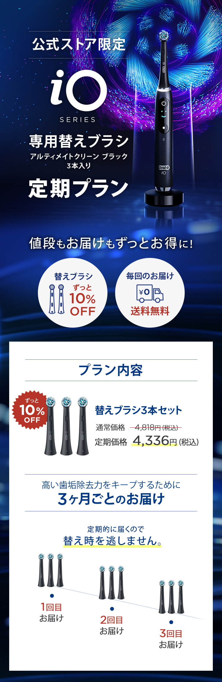 替えブラシ ブラウンオーラルB 公式 | アルティメイトクリーン 3本入り